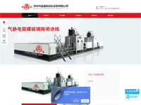 深圳市晶盛自動(dòng)化設(shè)備有限公司官網(wǎng)