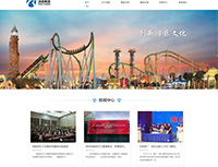 深圳市潤(rùn)昌游樂(lè)文明集團(tuán)有限公司